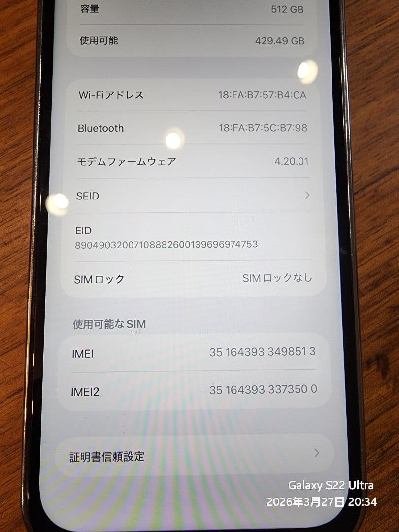 【ジャンク・訳あり】iPhone 14 Pro Max 512GB