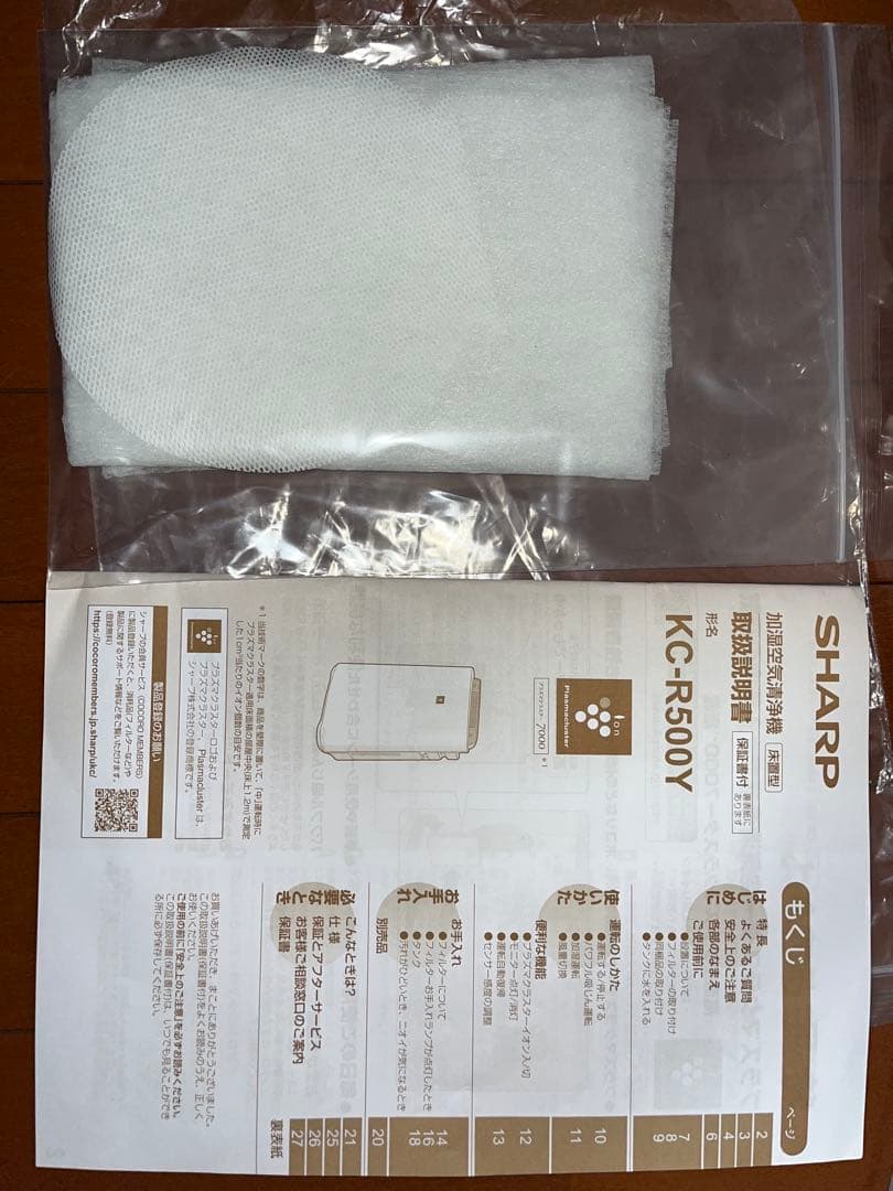 SHARP 加湿器付き空気清浄機 KC-R500Y 2023年製