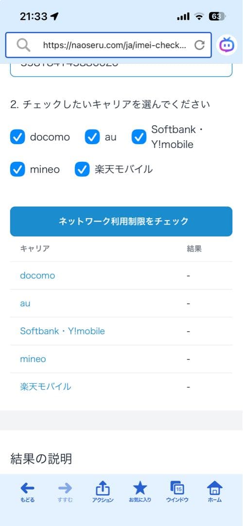 iPhone13 128 SIMフリー　89%
