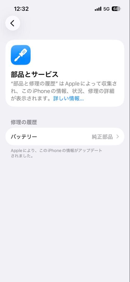 iPhone13 128 SIMフリー　89%