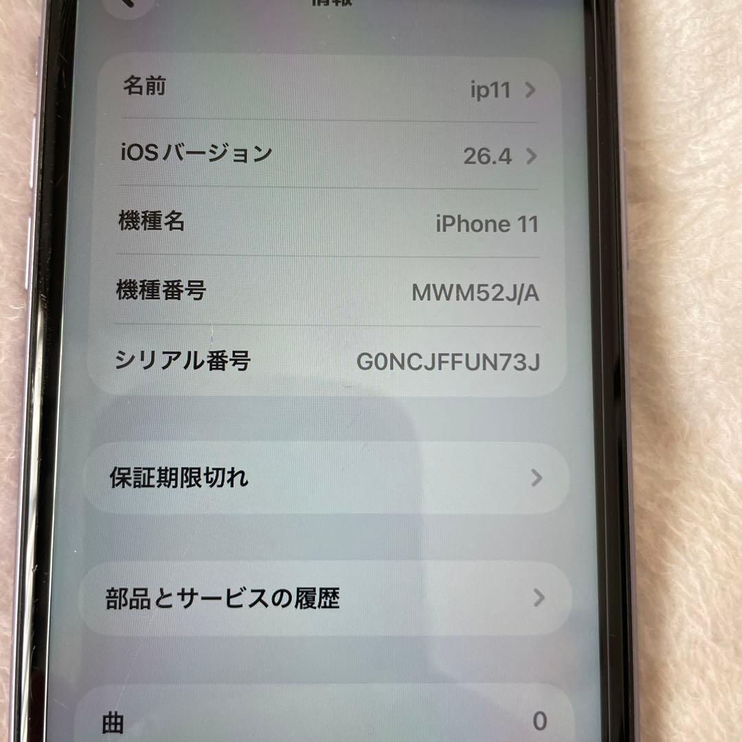 iPhone11 128GB SIMフリー　傷あり