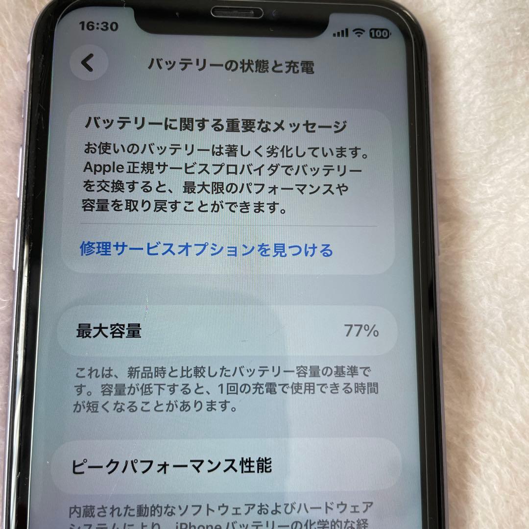 iPhone11 128GB SIMフリー　傷あり