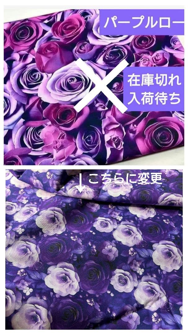 柄生地　見本