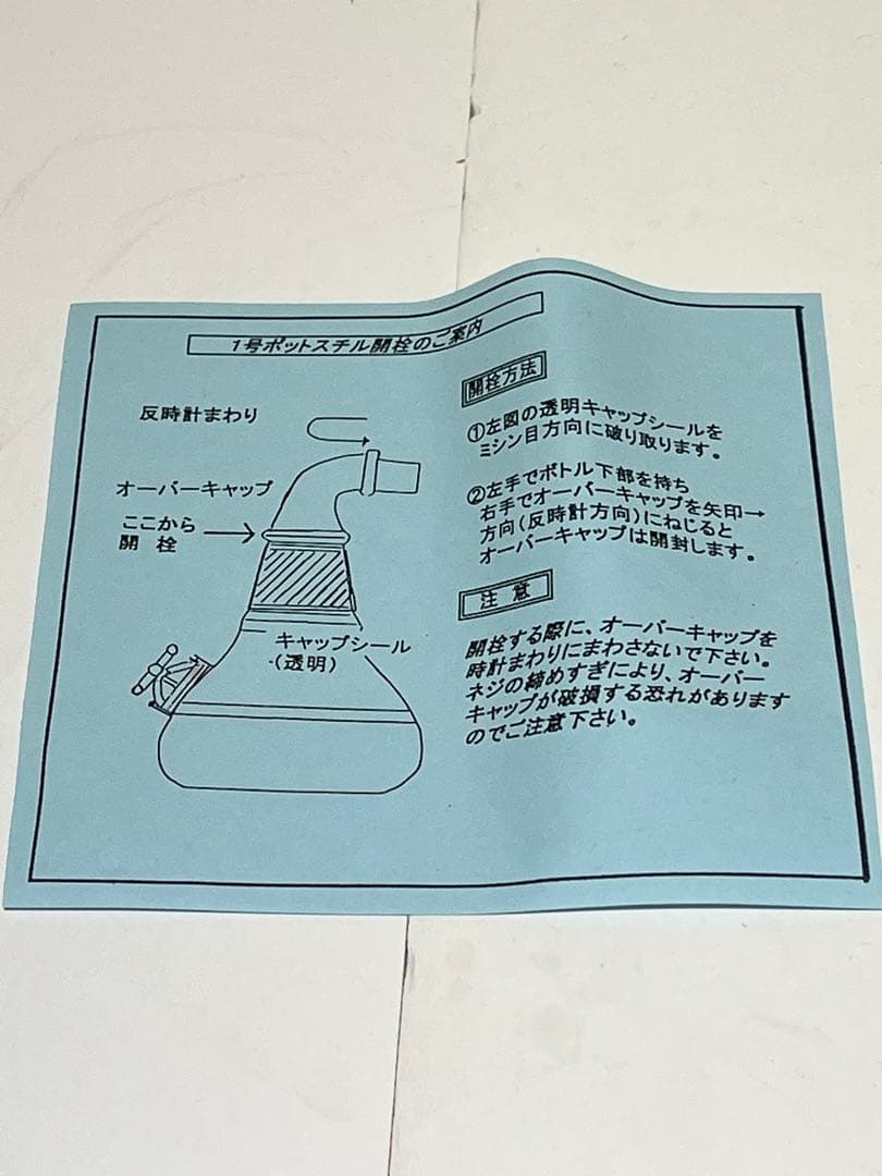 未開栓品 ニッカウイスキー 1号ポットスティル　700ml