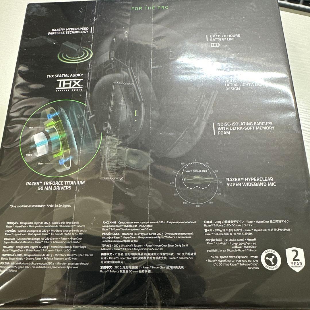 Razer BlackShark V2 HyperSpeedブラック