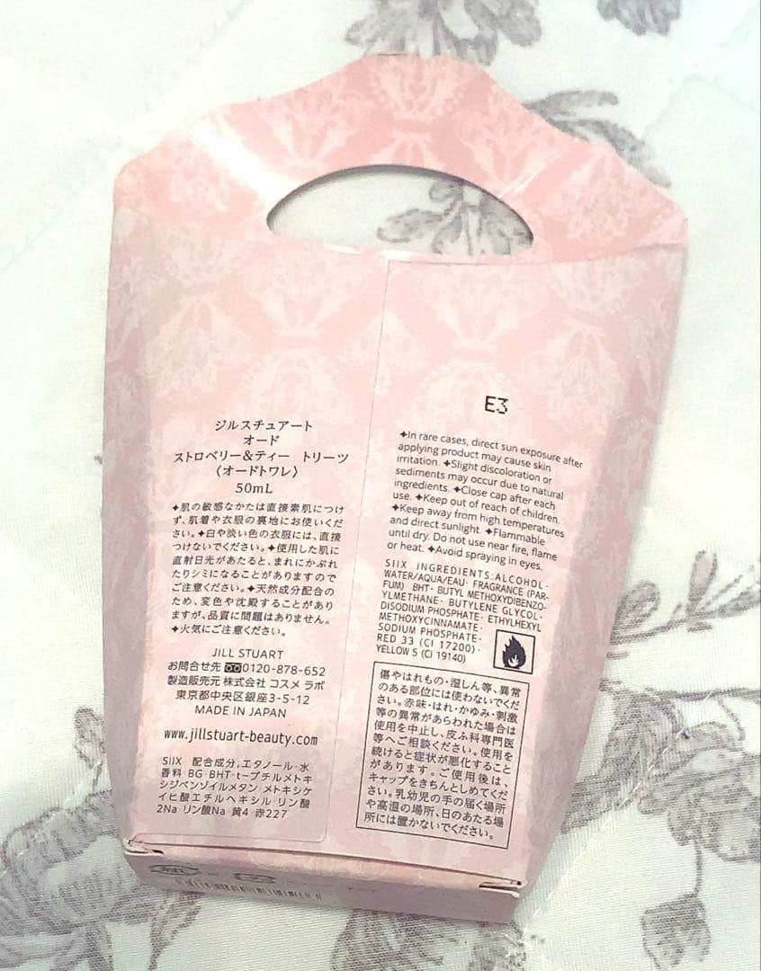 ジルスチュアート　オード　ストロベリー＆ティー　トリーツ 新品 香水 いちご