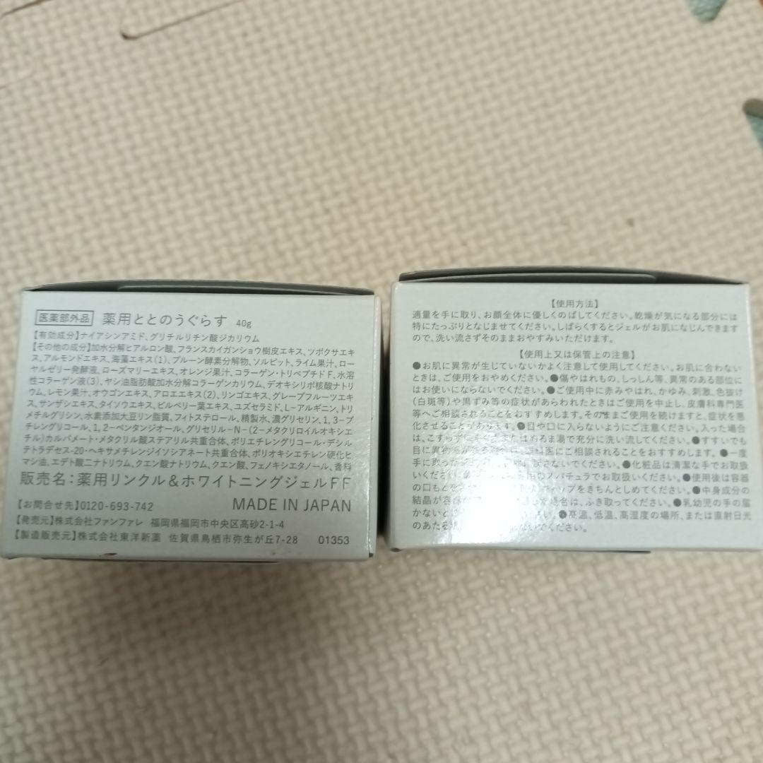 ととのうぐらす　2つ