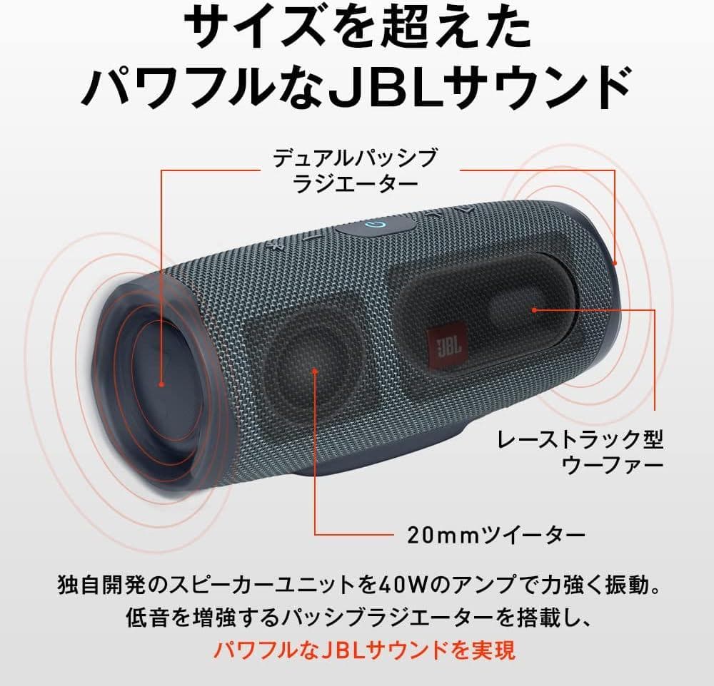 JBL CHARGE Essential 2 ワイヤレススピーカー 防水 40Ｗ