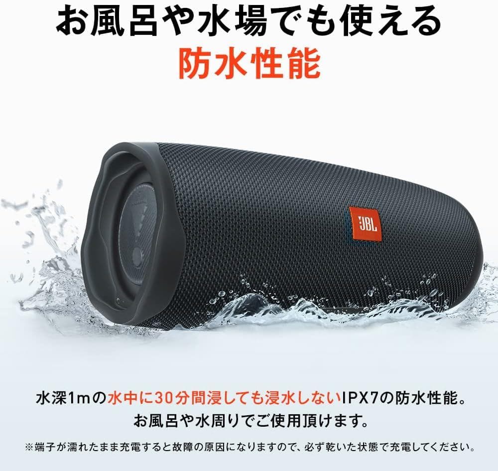 JBL CHARGE Essential 2 ワイヤレススピーカー 防水 40Ｗ