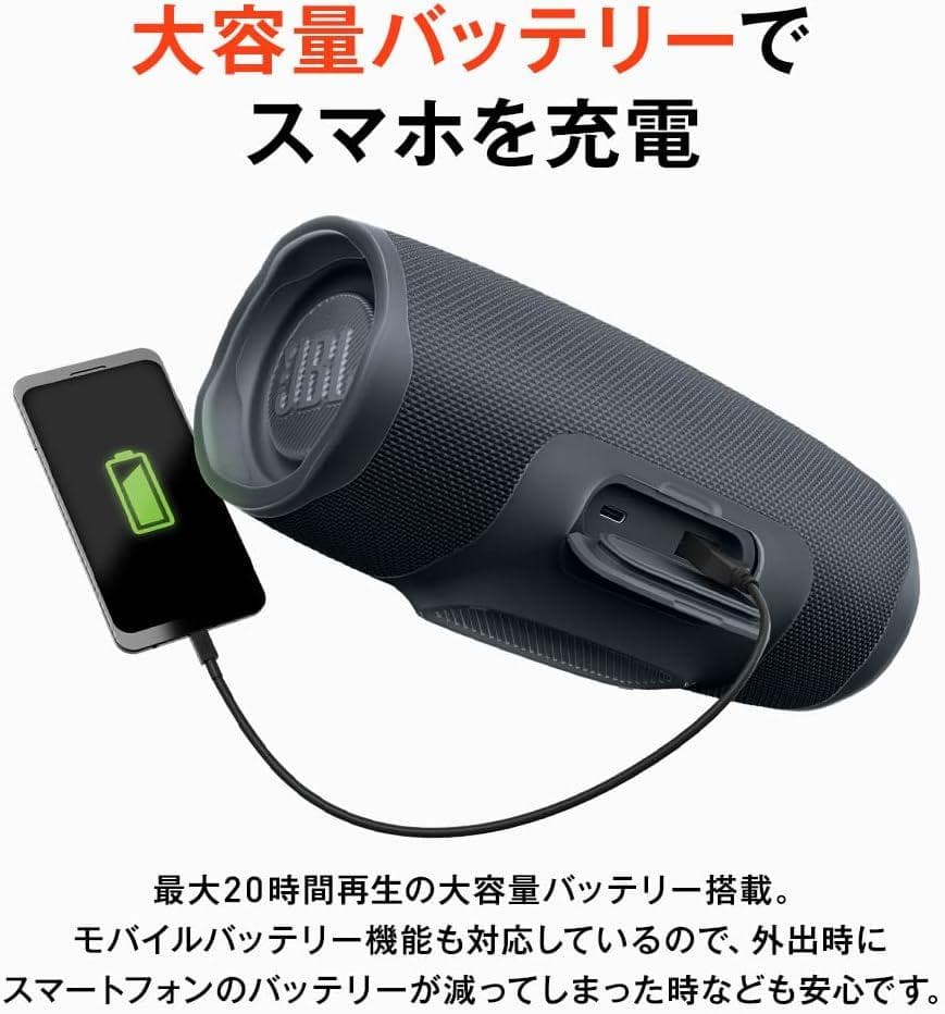 JBL CHARGE Essential 2 ワイヤレススピーカー 防水 40Ｗ