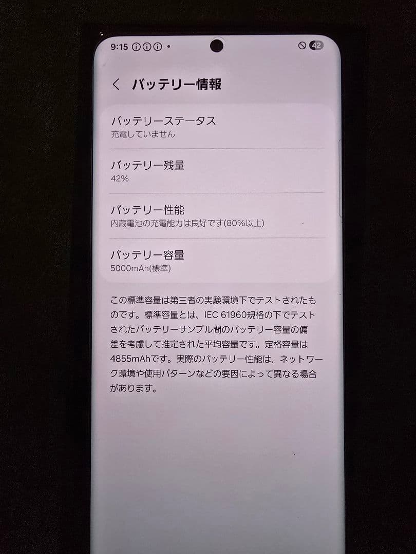 galaxys21ultra5G ジャンク品