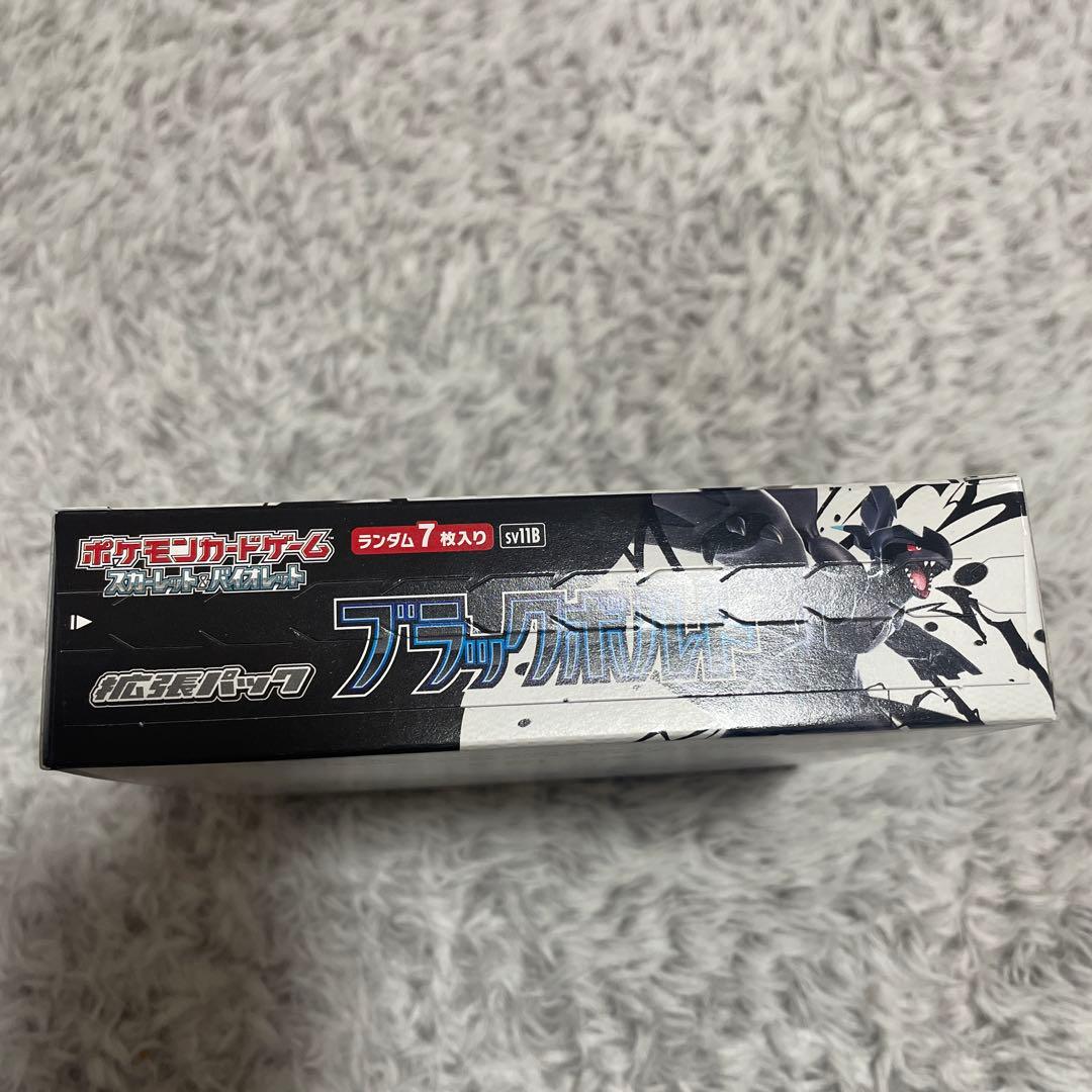ポケモンカード　ブラックボルト　ホワイトフレア　BOX ぺりぺり付き