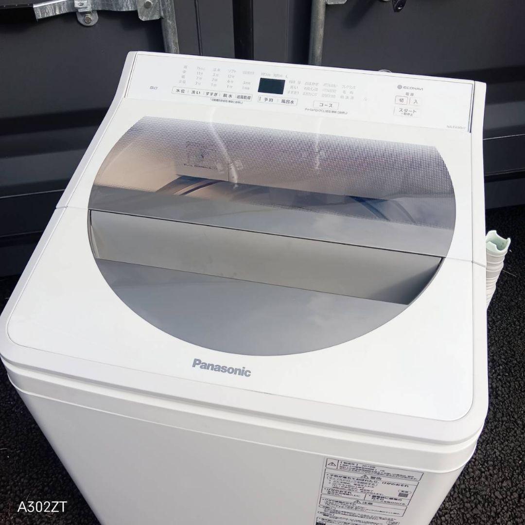 I25H1 安心保証付 Panasonic洗濯機　大容量9㌔