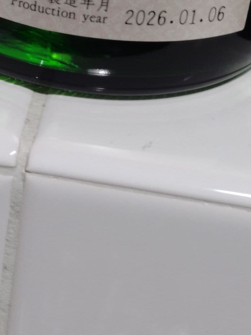 新品未開封　720ml 十四代　上諸白　2本セット　山形