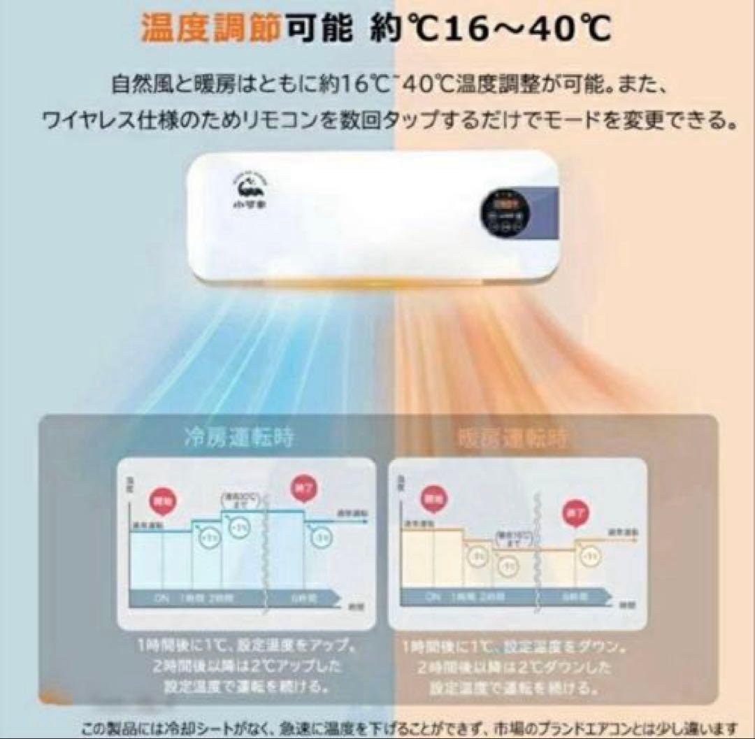 ミニエアコン❤️工事不要　壁掛け　冷暖両用　ヒーター　冷暖房　ルームエアコン