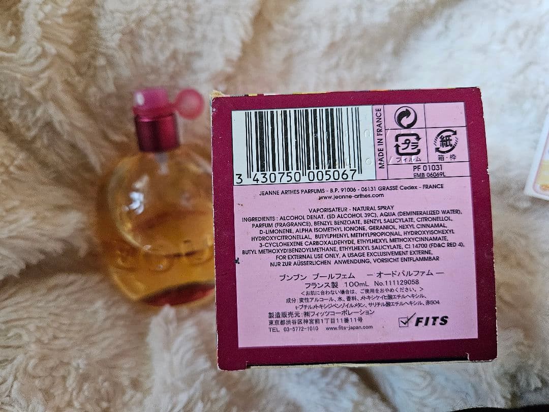JEANNE ARTHES BOUM 香水 100ml