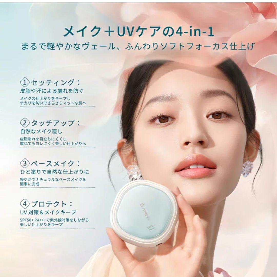 花西子 FLORASIS 玉容凝脂 UVカットパウダー リニューアル版　おまけ付
