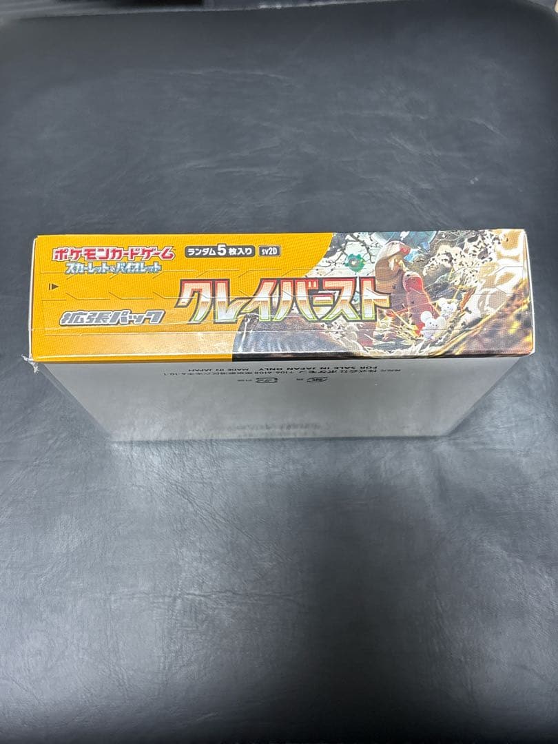【新品未開封】ポケカ クレイバースト シュリンク付き 1BOX