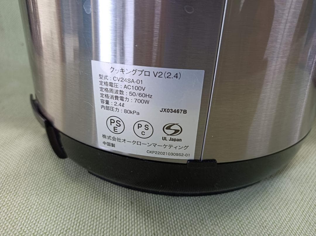 都《JVDVZ》Cooking　Pro　電気圧力鍋　V2　2.4リットル