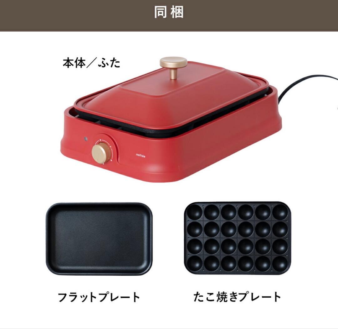 おしゃれなホットプレート 2〜3人用　アイボリー