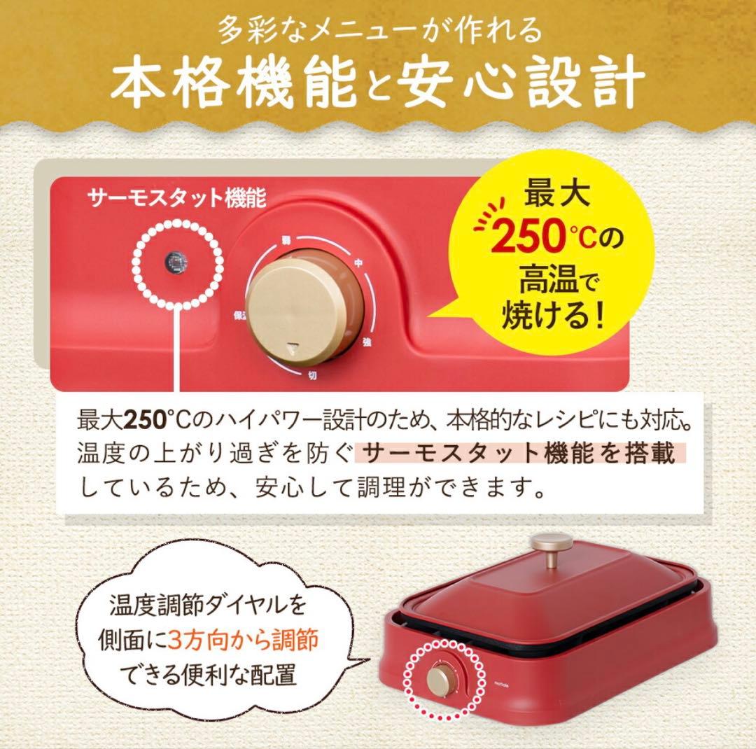 おしゃれなホットプレート 2〜3人用　アイボリー