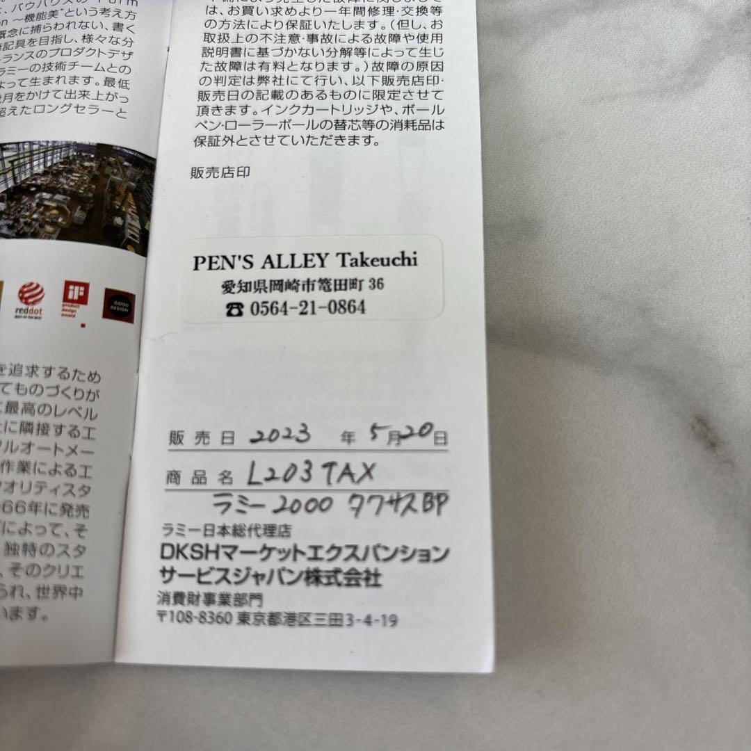 【人気】LAMYラミー2000 タクサス 木軸モデル ボールペン