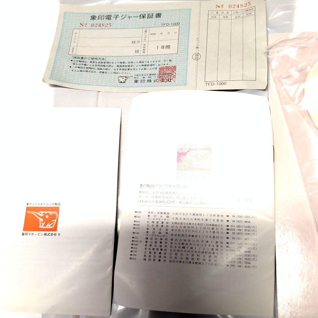 昭和レトロ　象印電子ジャー　しあわせ❀大胆な花柄