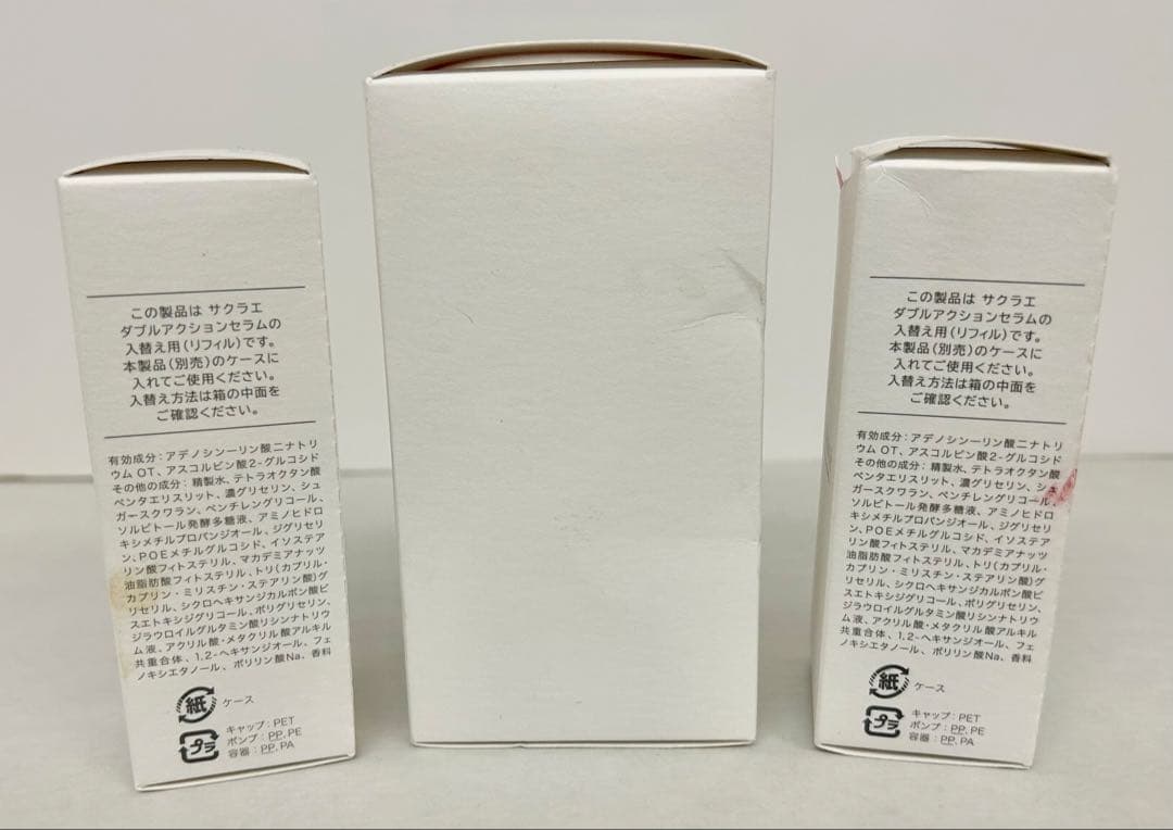 【おまけ追加】サクラエ ダブルアクションセラム 33mL １点とリフィル２点