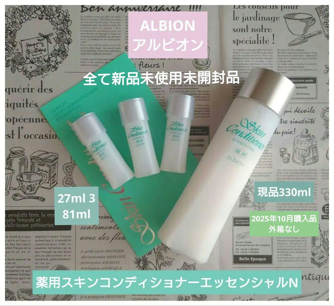 アルビオン 薬用スキンコンディショナーエッセンシャルN330ml 27ml 3本