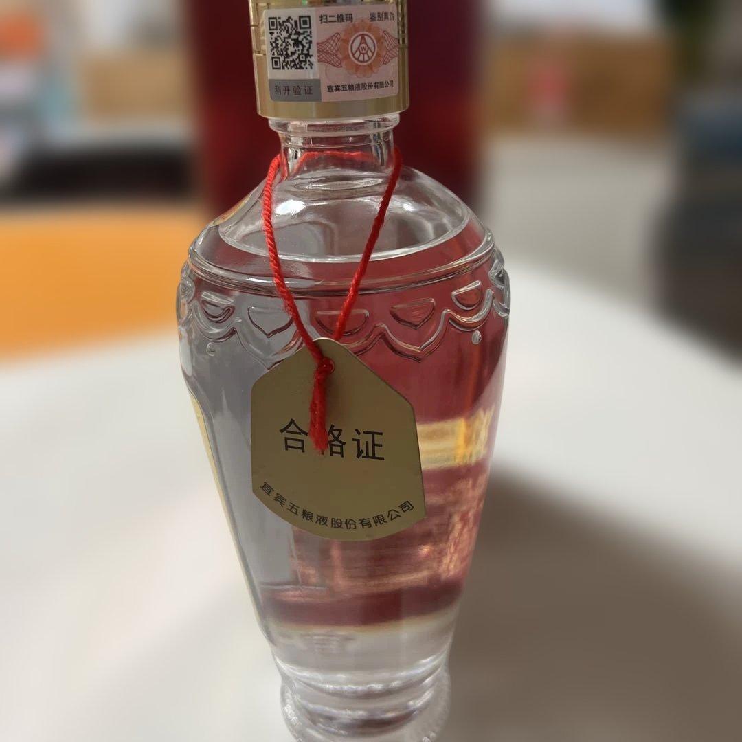 白酒　五粮液