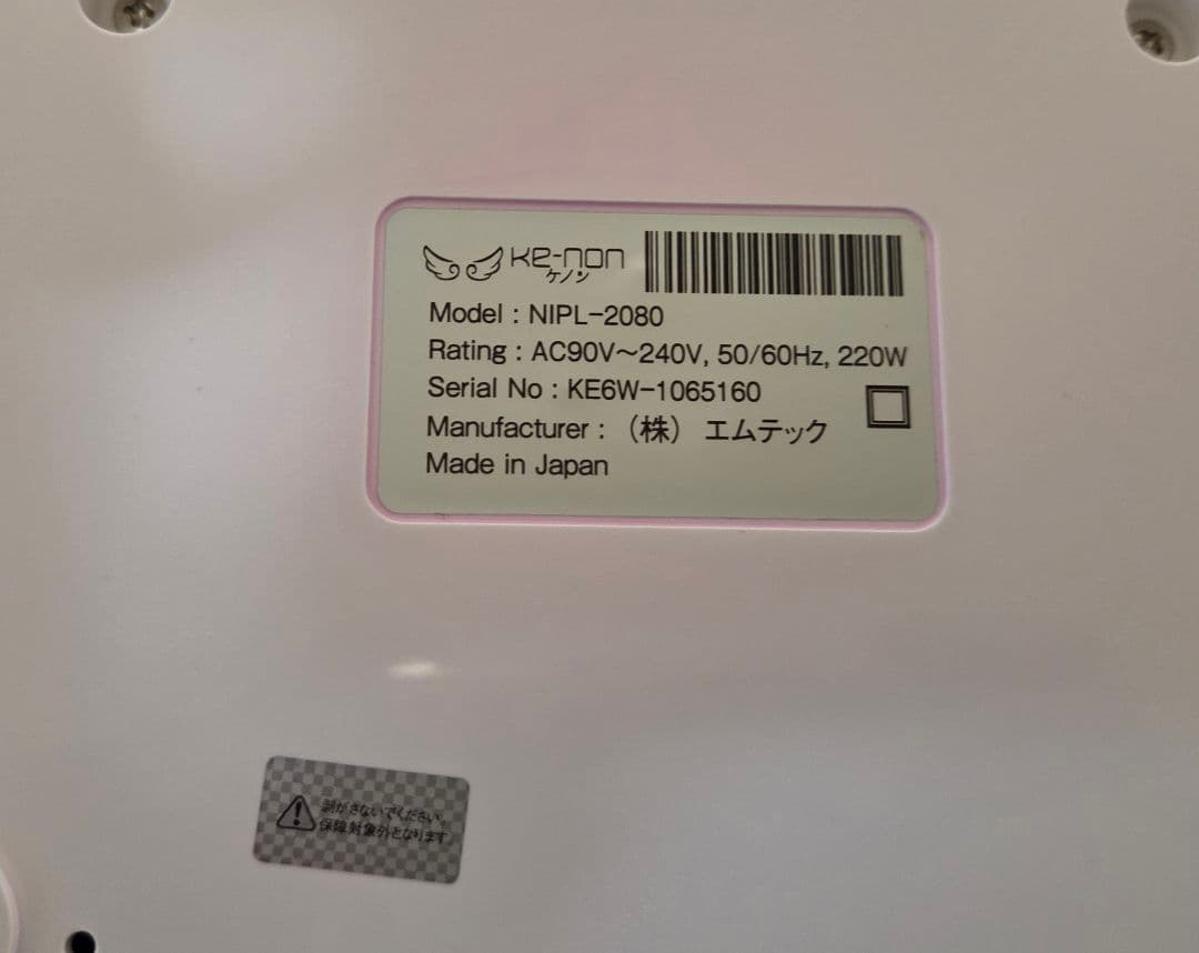 ケノン Ver6.2 ラージ/ストロングカートリッジ付き