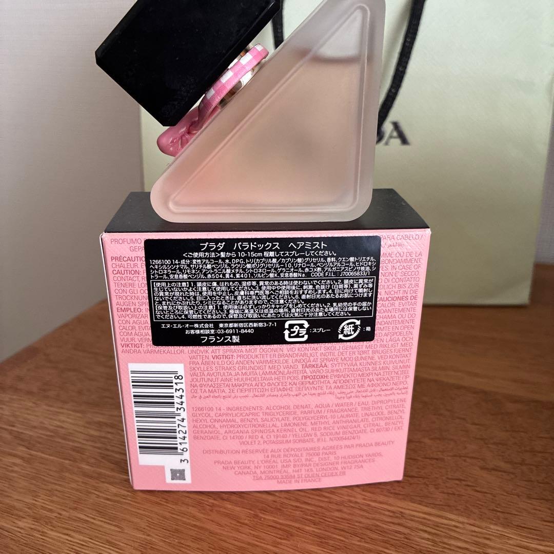 PRADA PARADOXE 30ml 香水 ギフトボックス付き