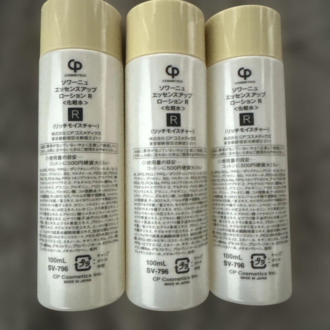 ソワーニュ エッセンスアップローション 100mL×3本