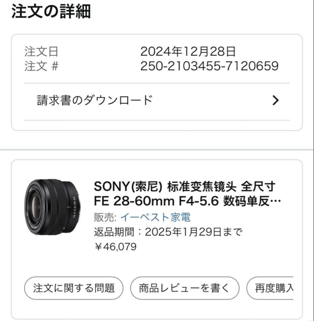SONY標準ズームレンズフルサイズ FE28-60mm F4-5.6