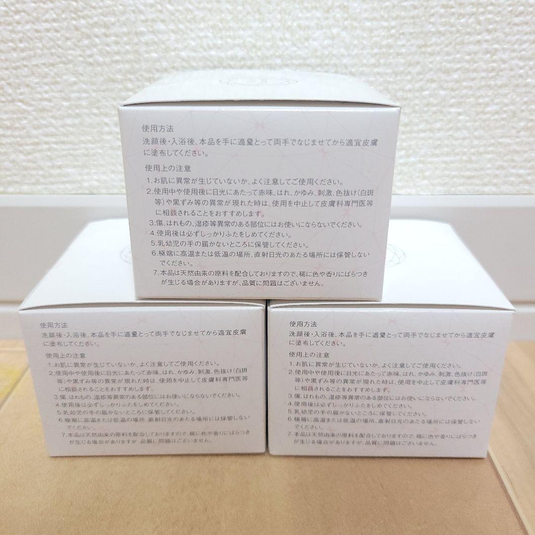【新品未開封】エクラシャルム 60g オールインワン メディアハーツ ×3