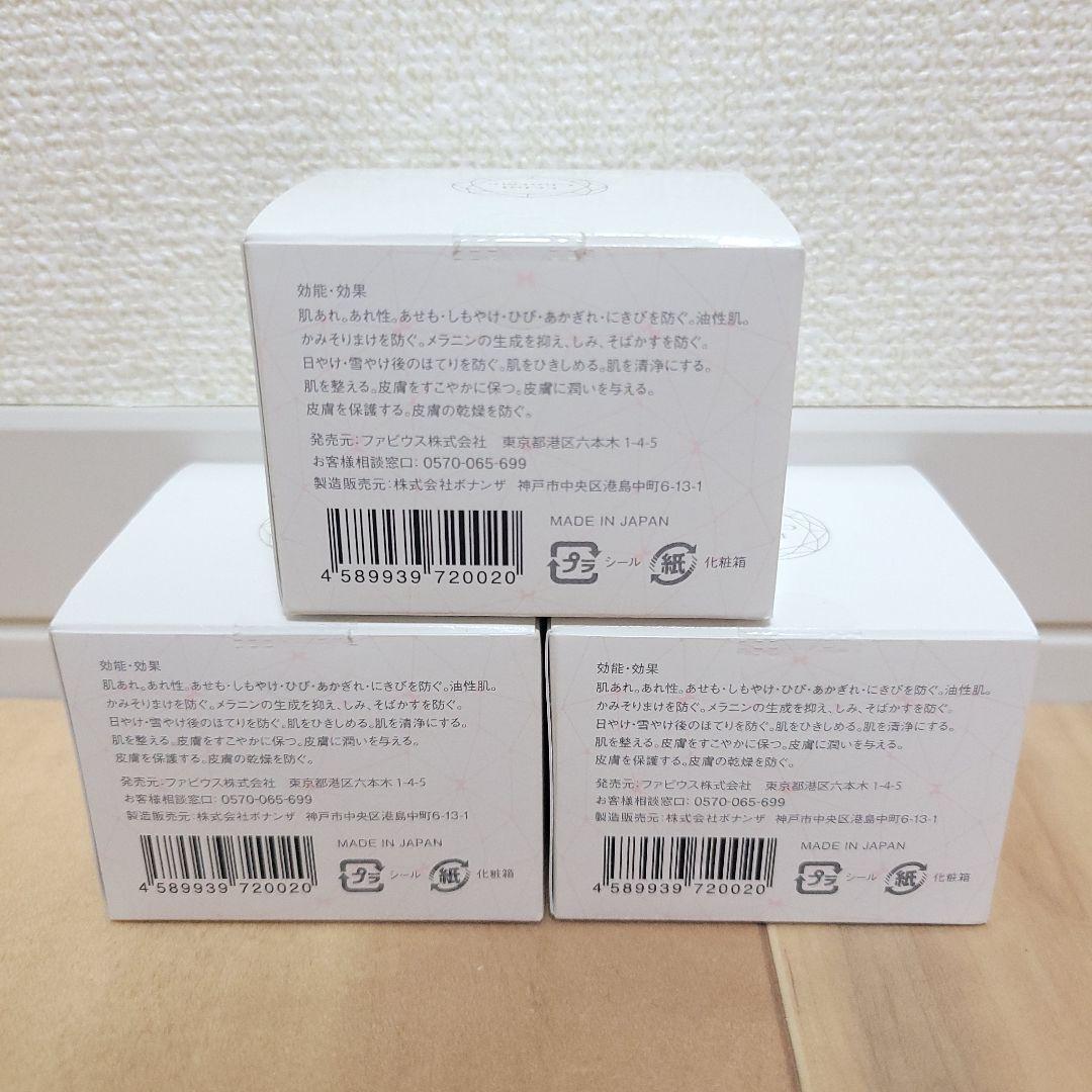 【新品未開封】エクラシャルム 60g オールインワン メディアハーツ ×3