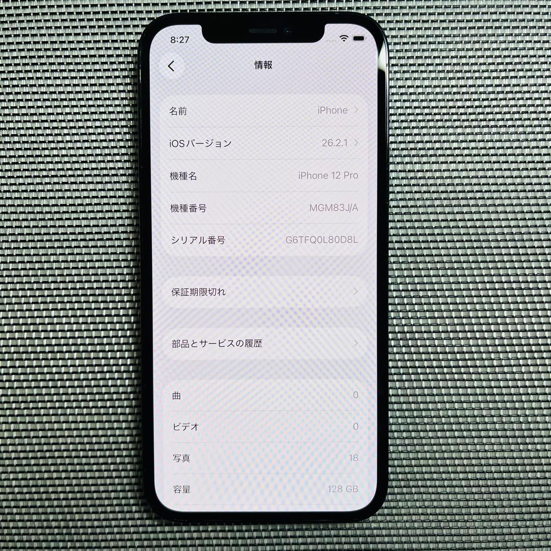 美品 Iphone12pro 128gb simフリー 新品バッテリー100％