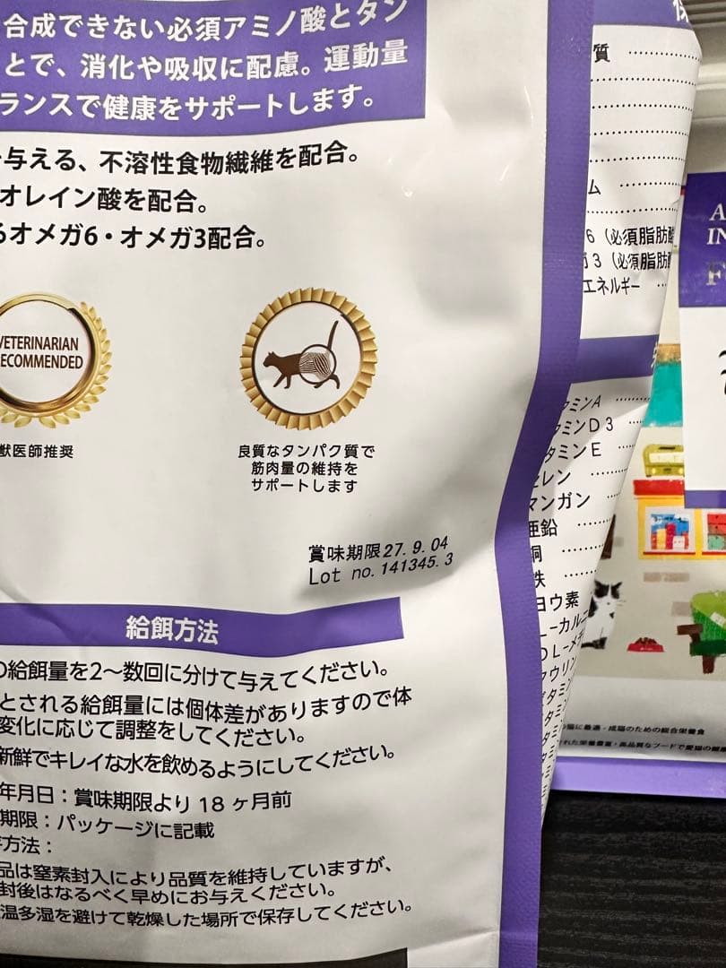 ELMO 成猫用ドライキャットフード 5.2kg
