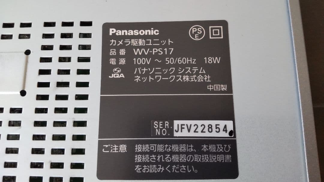 M*g様 Panasonic WV-PS17 カメラ用電源ユニット