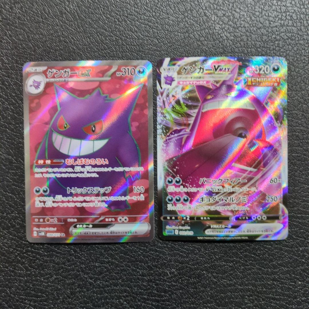 ポケカ　4枚　まとめセット販売　ゲンガー