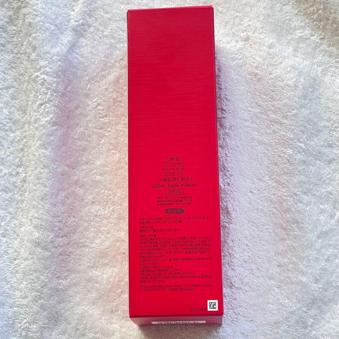 SK-II フェイシャルトリートメントエッセンス 230ml 未使用 国内正規品