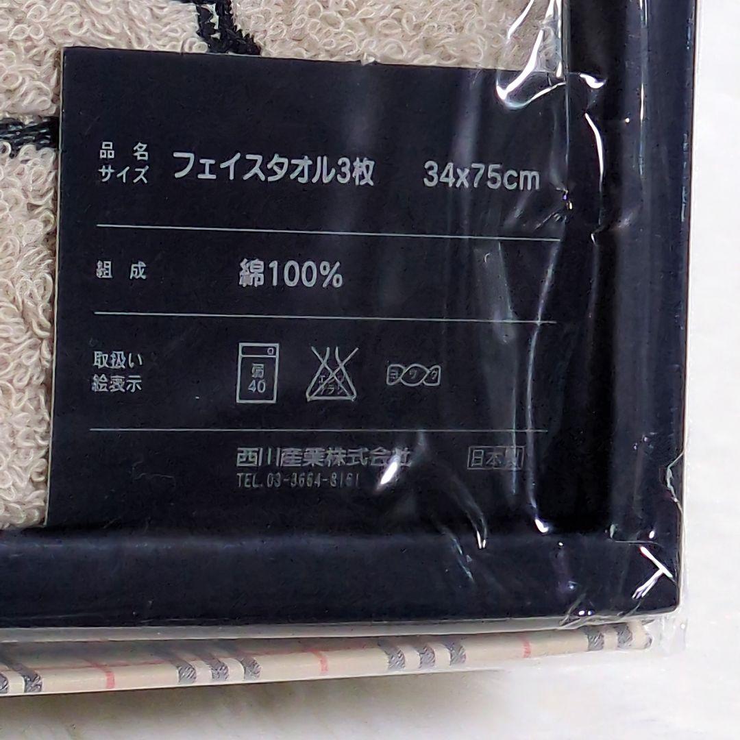 新品未使用★Burberry バーバリー★フェイスタオル3枚セット 箱なし