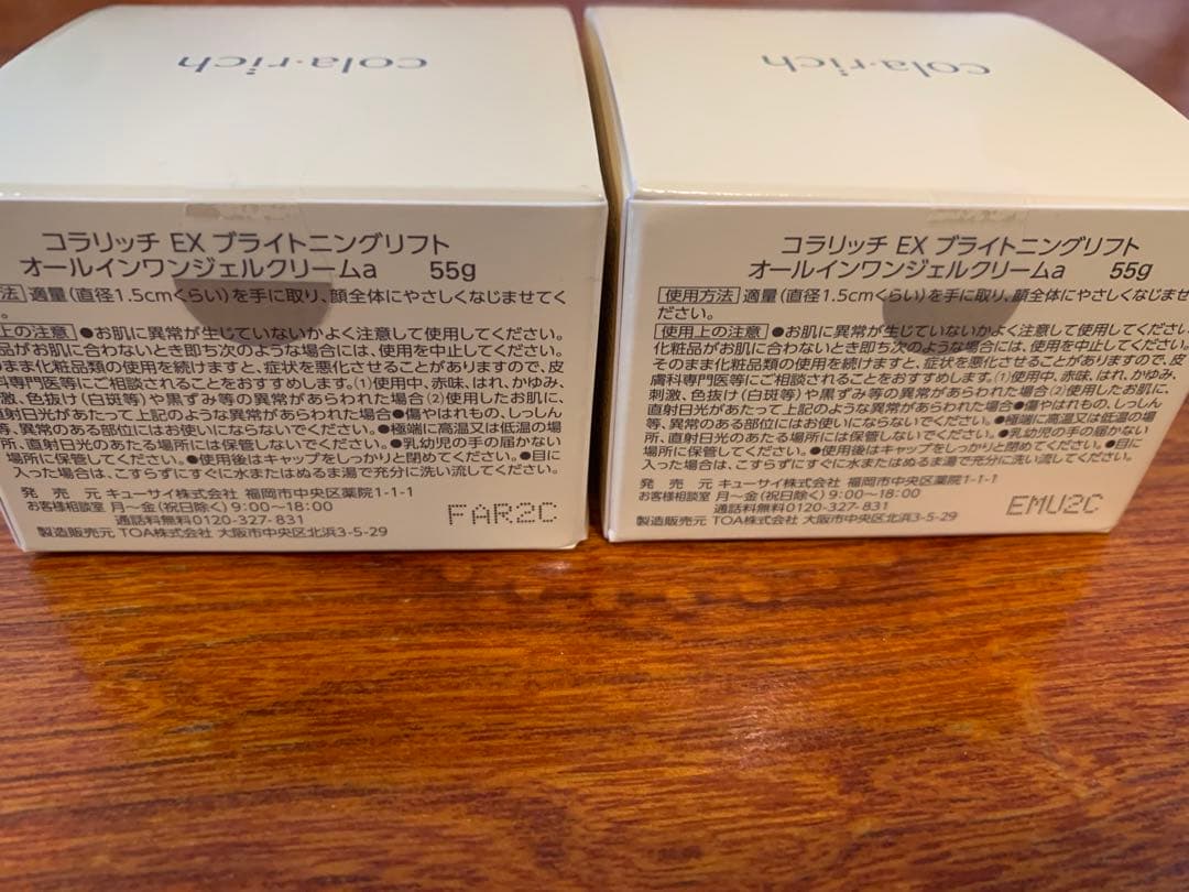 colari.rich フェイスクリーム