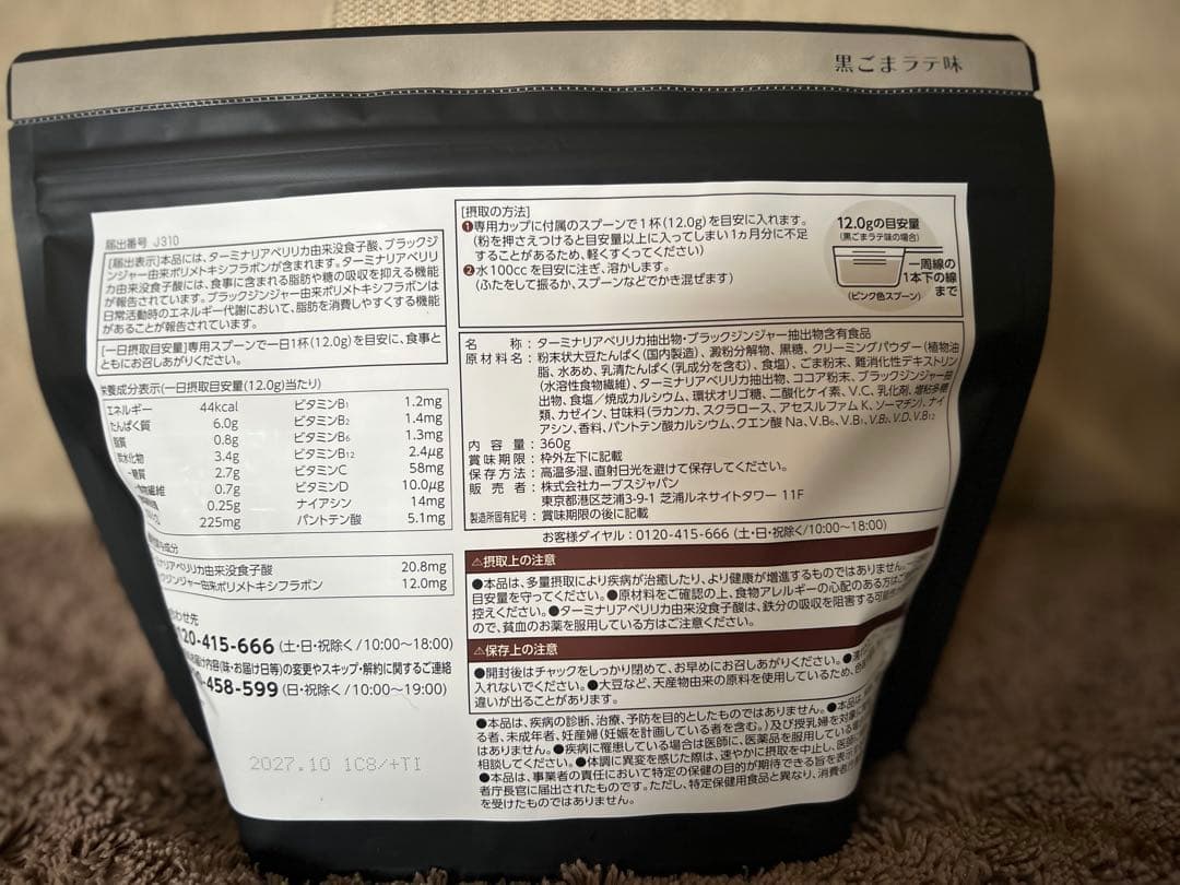 ヘルシービューティー ダイエットドリンク 2種セット 黒ごまラテ味・きな粉ラテ味