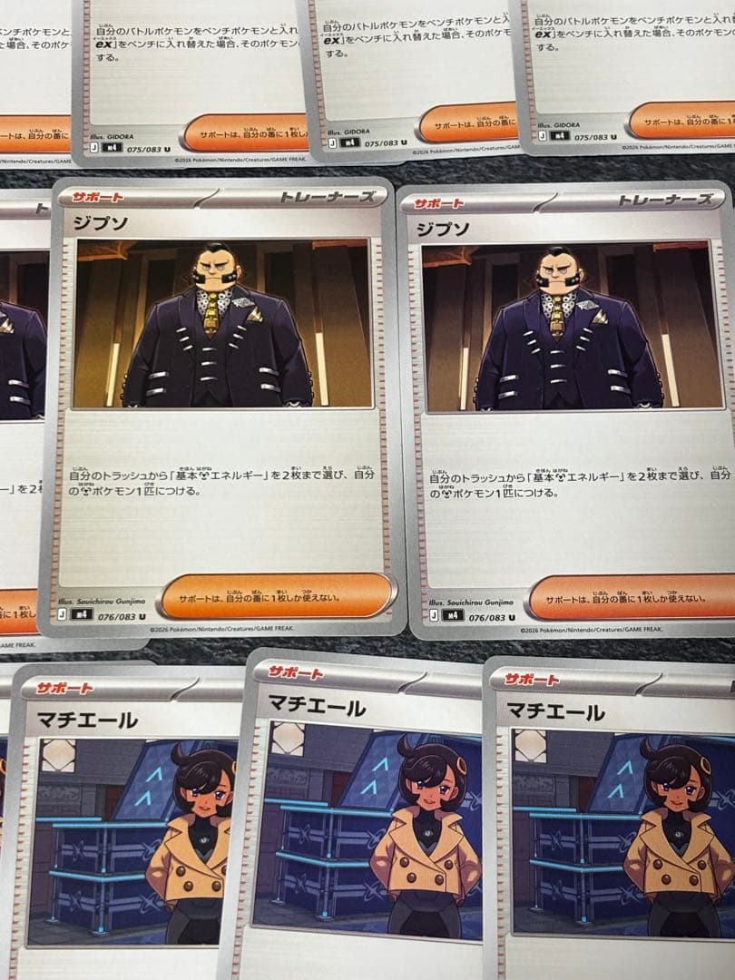 ニンジャスピナー　　ジプソエラー　サポート　まとめ売り