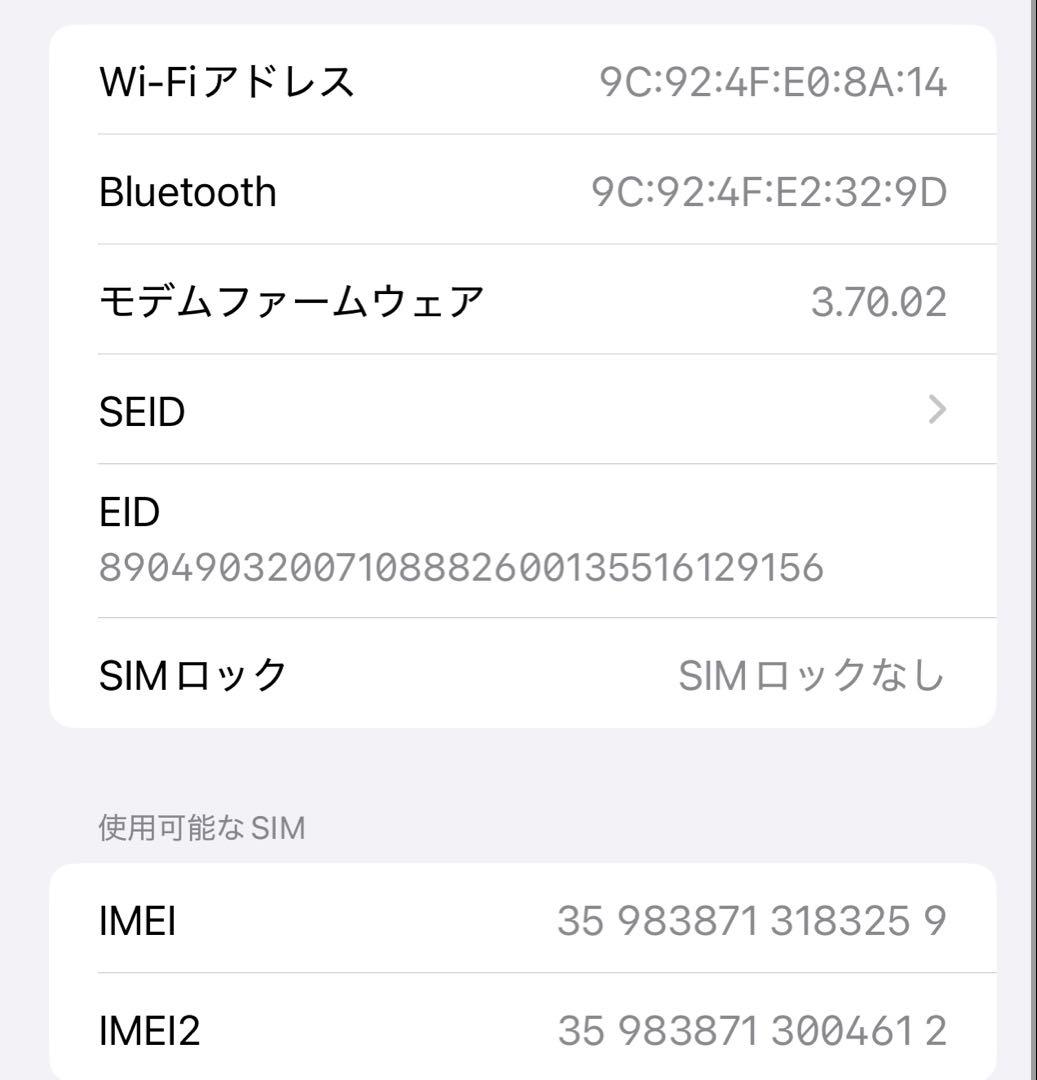 文*徳様 【美品】Apple iPhone 14 plus 本体 パープル