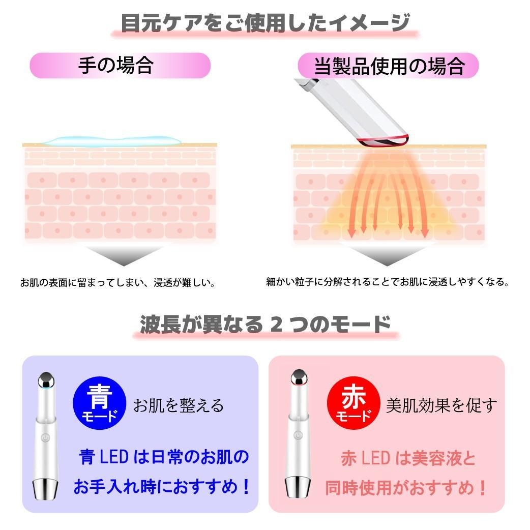 10台セット 美顔器 イオン導入 目元 ケア 超音波 口元 美肌 フェイスケア