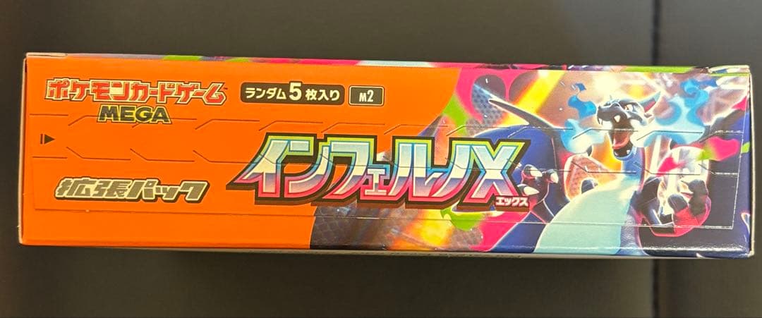 ポケモンカード インフェルノX 1BOX