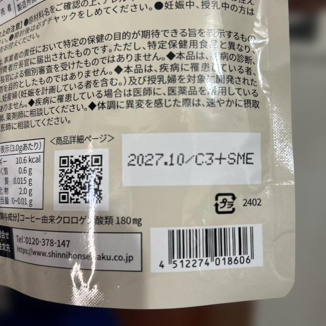 Slimore Coffee MILD TASTE 62杯分　2個セット