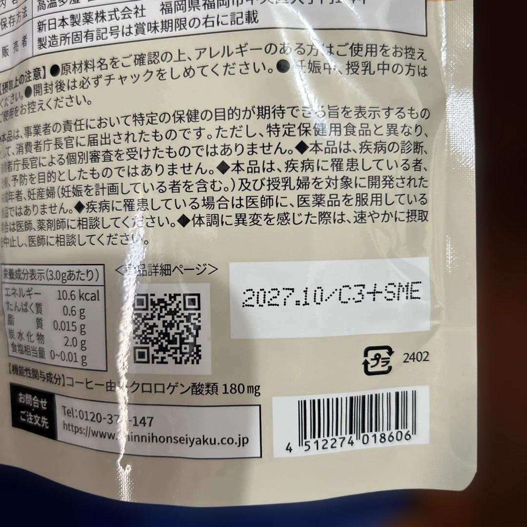 Slimore Coffee MILD TASTE 62杯分　2個セット